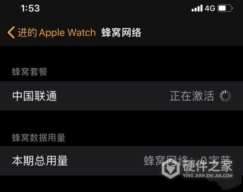 苹果手表esim怎么开通