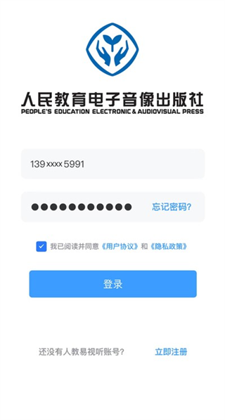 人教易视听官方版