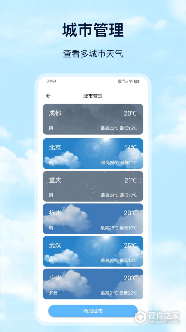 Days天气