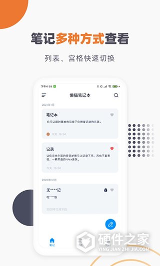 懒猫笔记本app