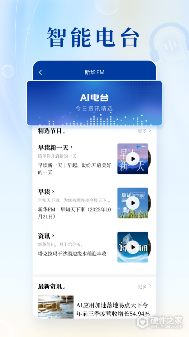 新华社