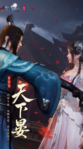 天涯明月刀