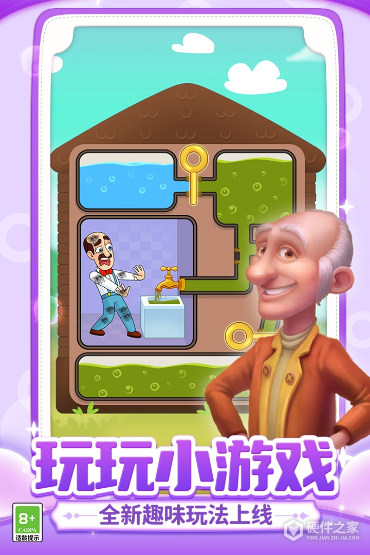 梦幻家园最新版