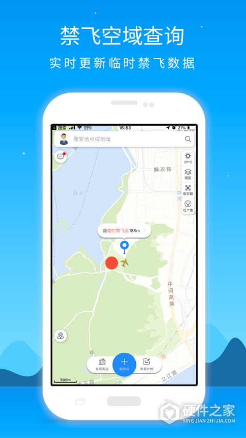 优凯飞行app