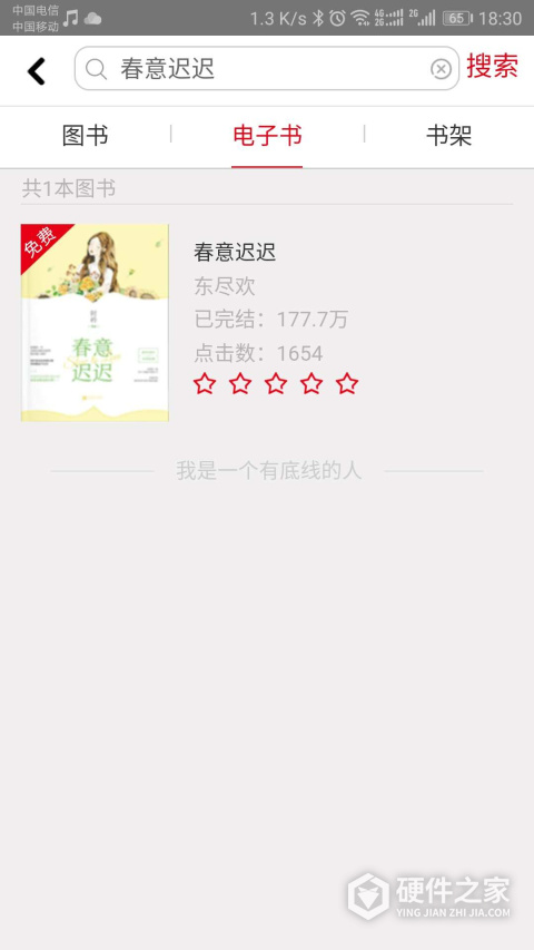 花火read