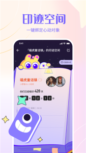 侧耳交友