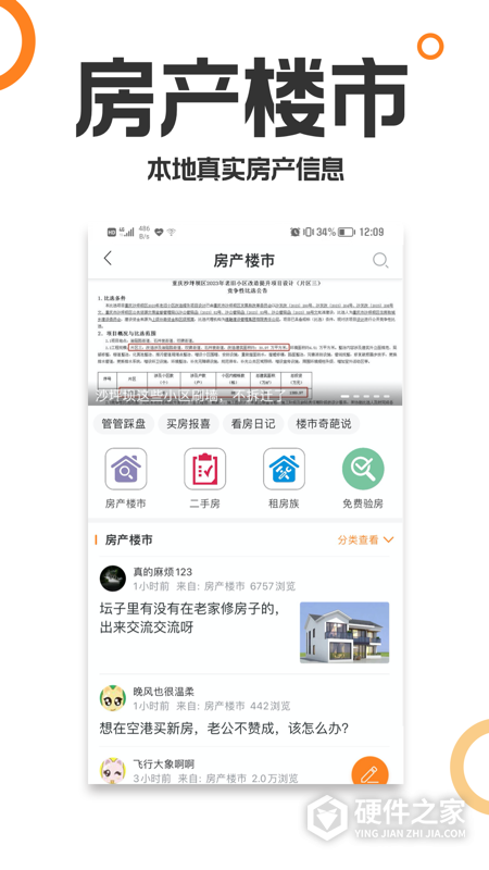 重庆购物狂app