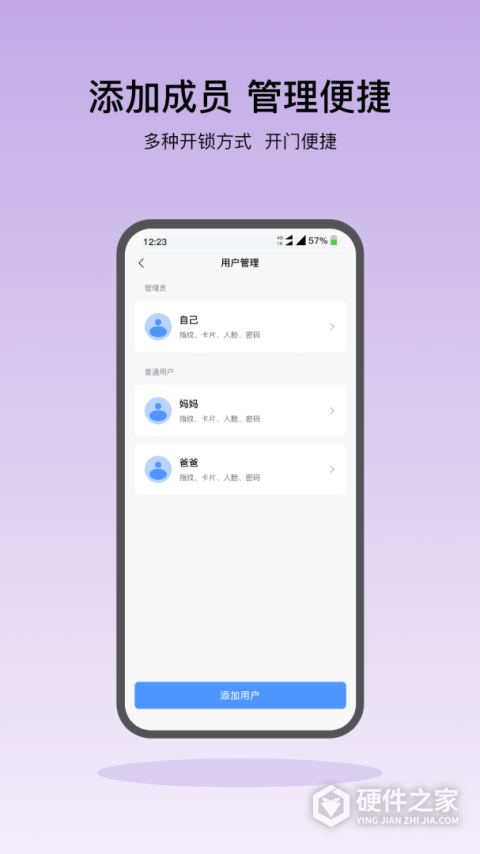 凯迪仕智能锁app