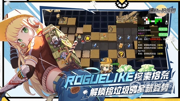 拂晓的拾荒团（0.1折乱斗群英）