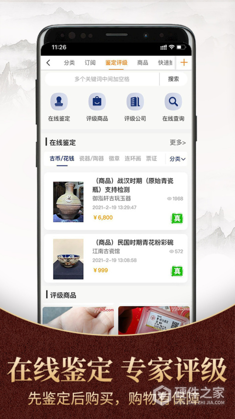 7788商城最新版