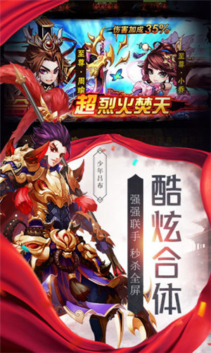 少年三国志单机版
