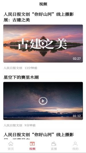 人民日报文创官方版