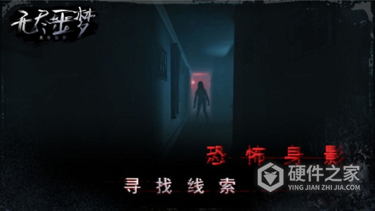 无尽噩梦中文版