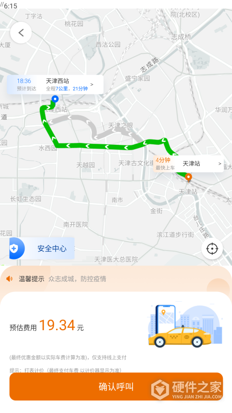 天津出租
