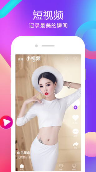 齐齐直播原始版