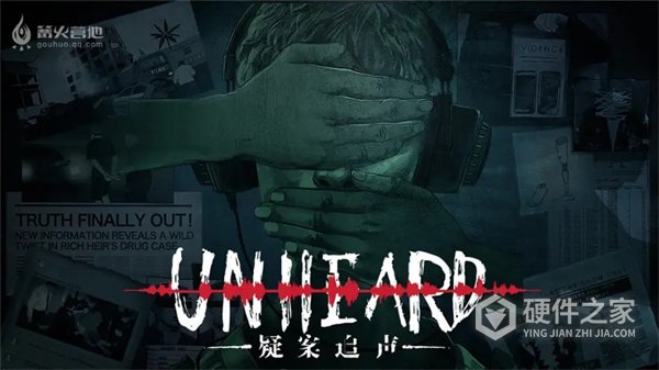 疑案追声中文版