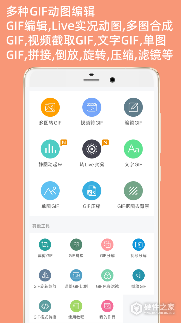 GIF动图制作