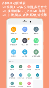 GIF动图制作