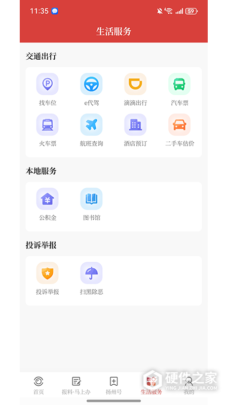 扬帆