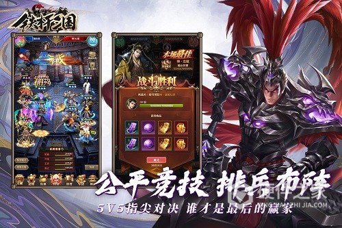 铁杆三国华为版