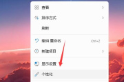 Win11开机音效如何设置