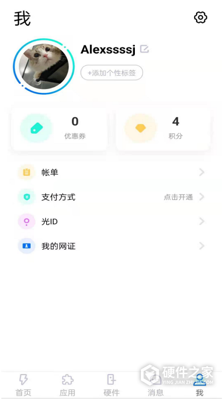 闪易