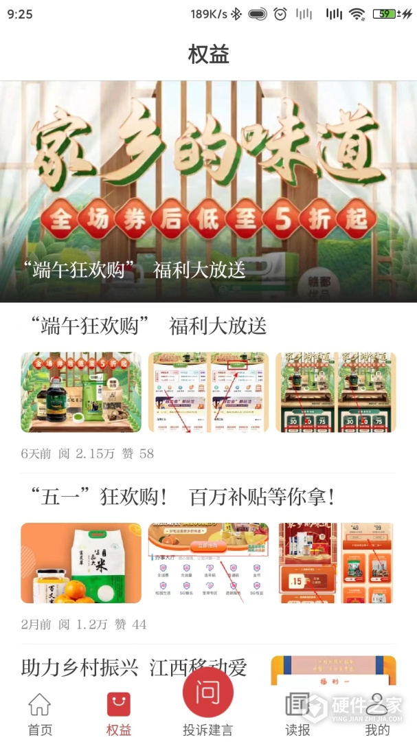 江西视频手机报