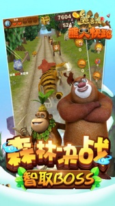 熊出没之熊大快跑tv版