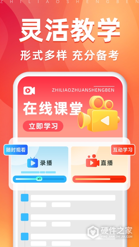 之了专升本