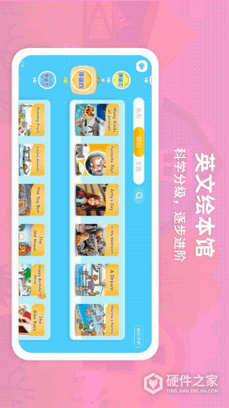 走向未来学生端