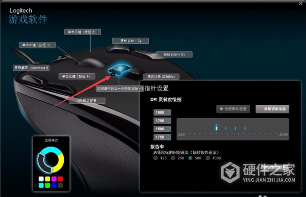 罗技g300s宏设置教程