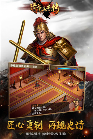 隋唐英杰传老版