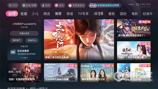云视听小电视最新版(哔哩哔哩tv版)