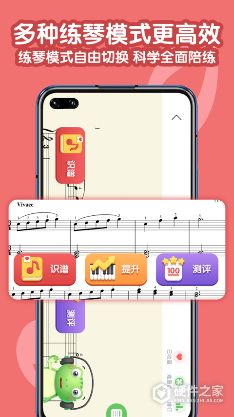爱优蛙AI智能钢琴陪练app
