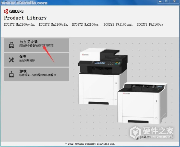 京瓷MA2100cfx打印机驱动 for Win XP/7/8/10