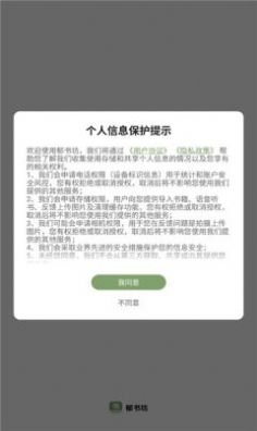 郁书坊小说
