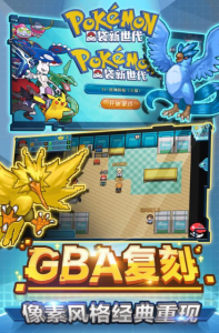 口袋新世代华为版