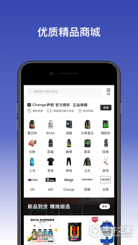 Change健身APP官方版