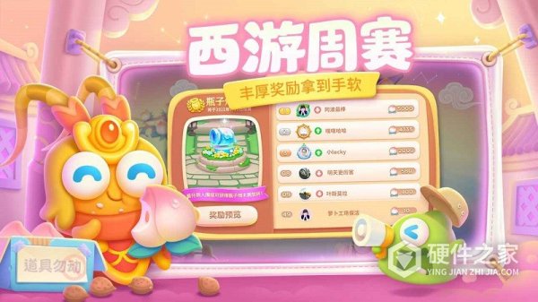 保卫萝卜4英文版