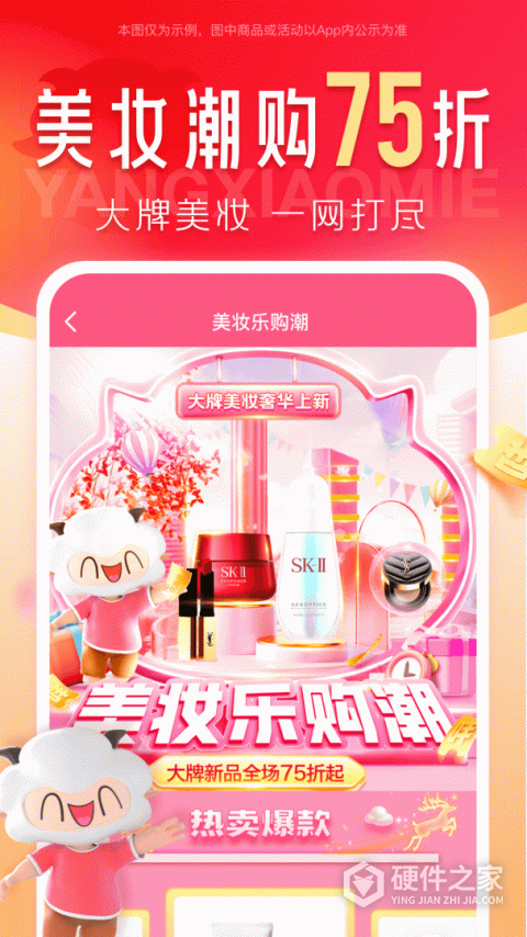 羊小咩平台
