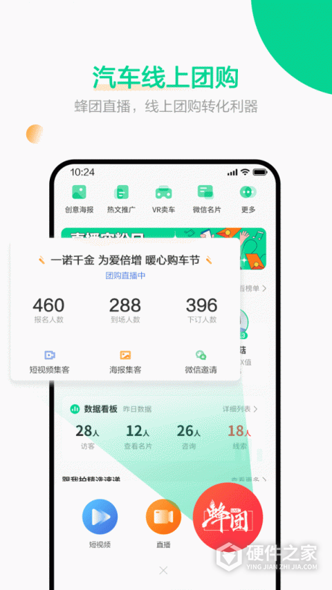 口袋蜜蜂app