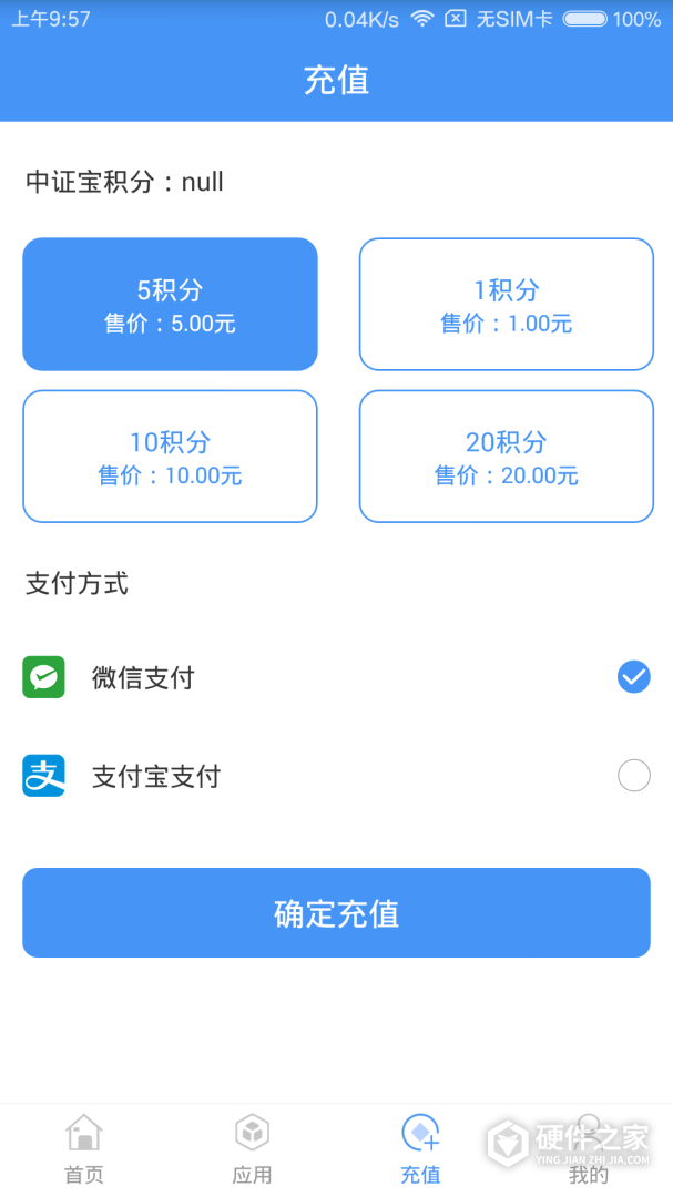 中证宝