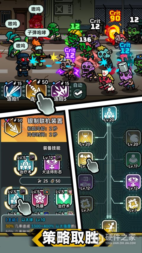 灾厄前线游戏