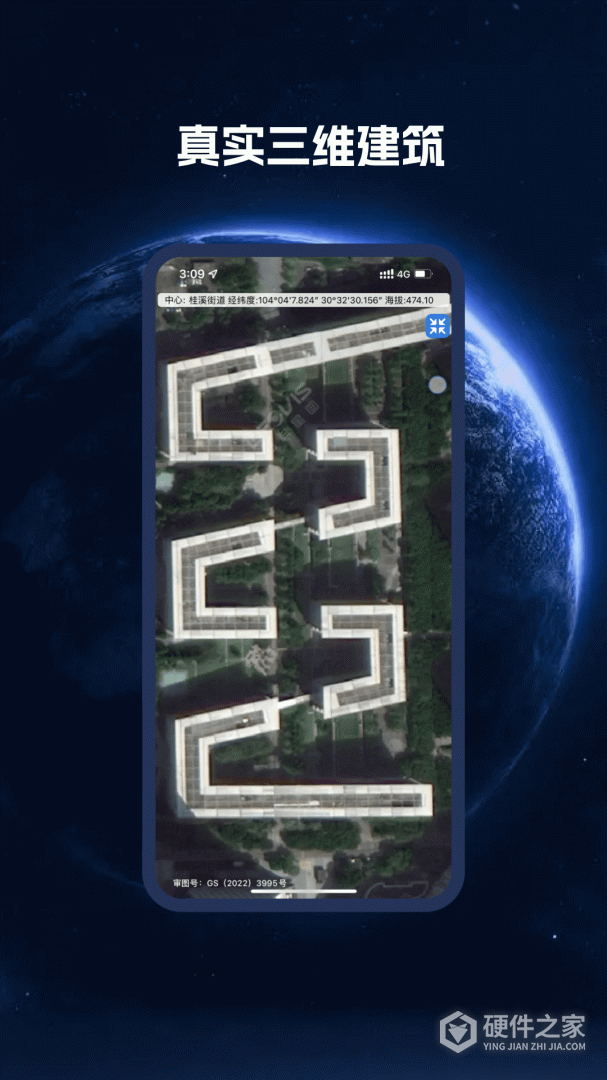 BIGEMAP地球