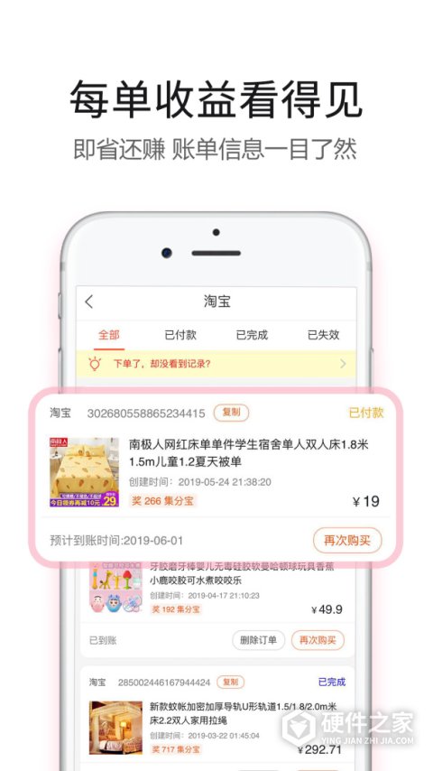 返利赚钱联盟官方最新版