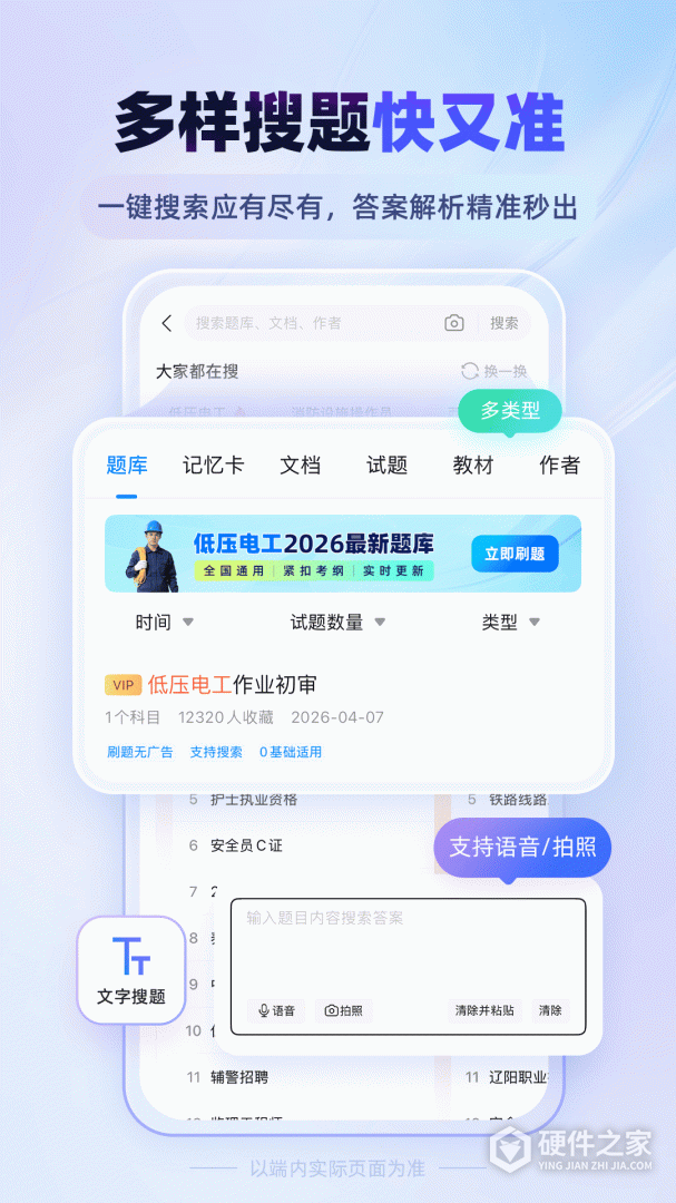考试宝