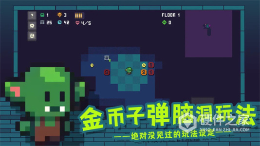 金币地下城
