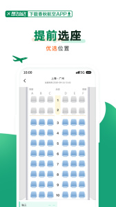 春秋航空