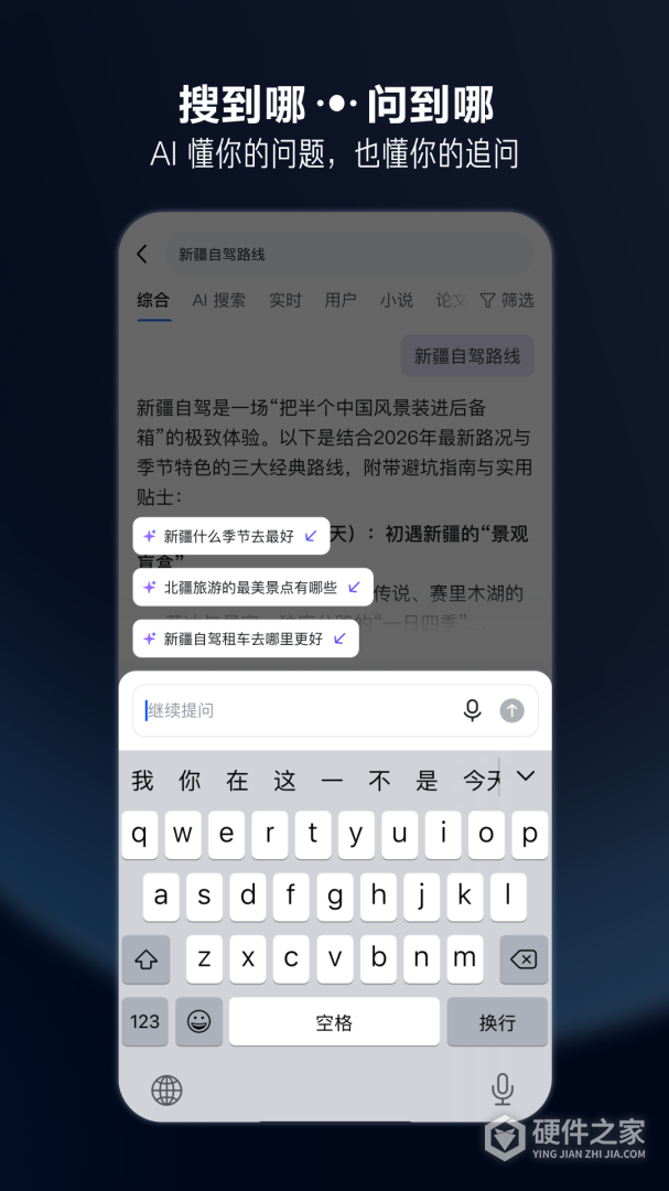 知乎大字版