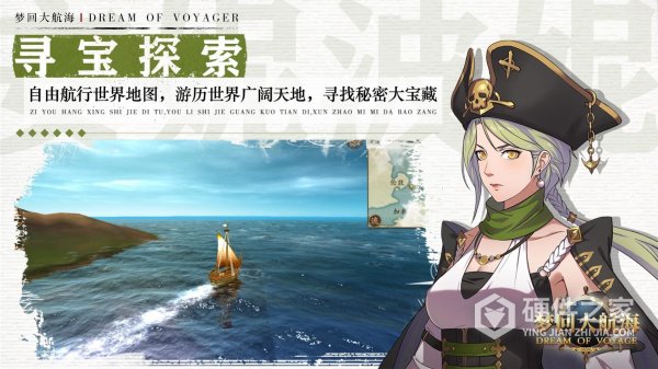 梦想大航海三七版